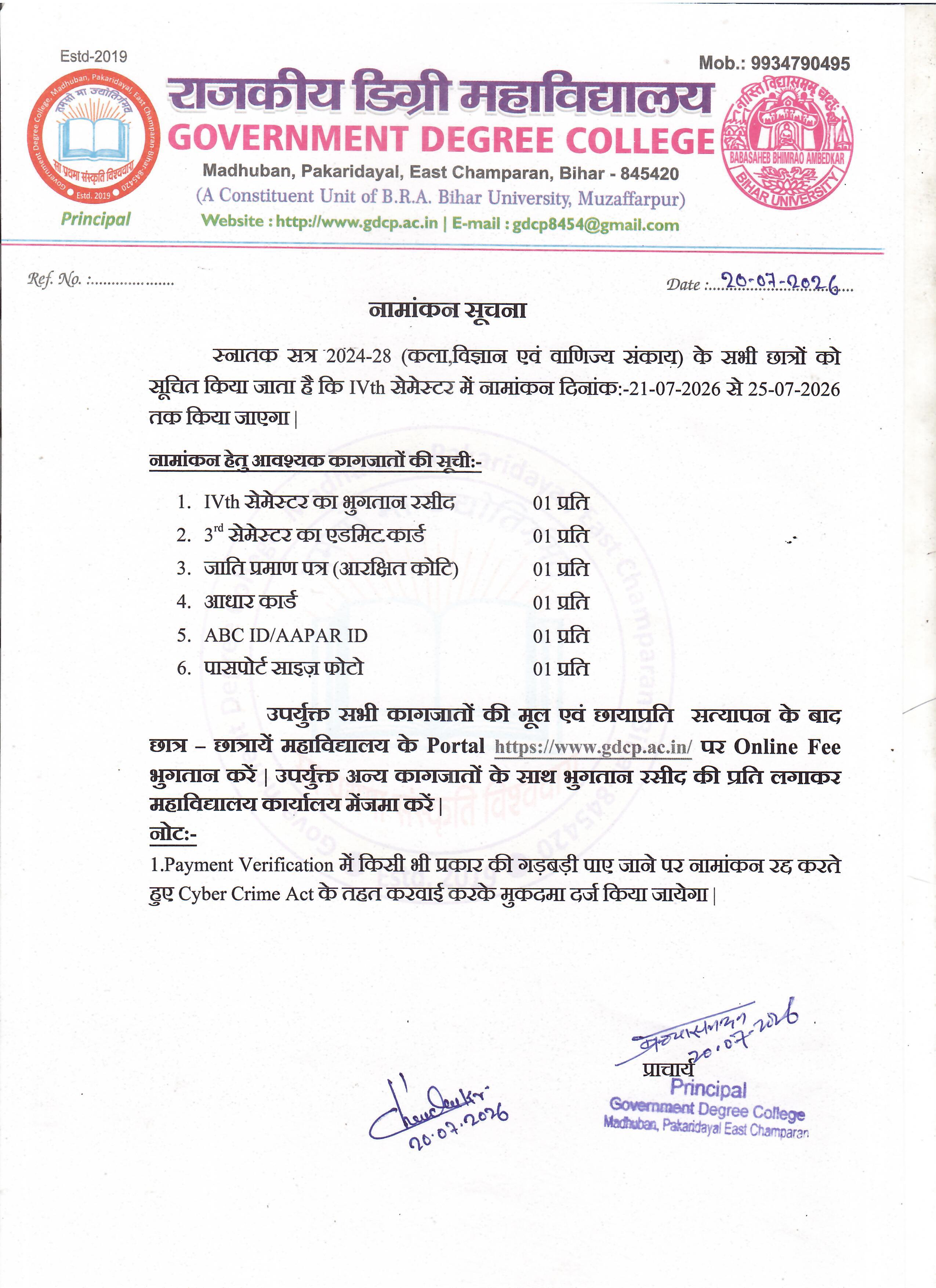 Admission Guidelines