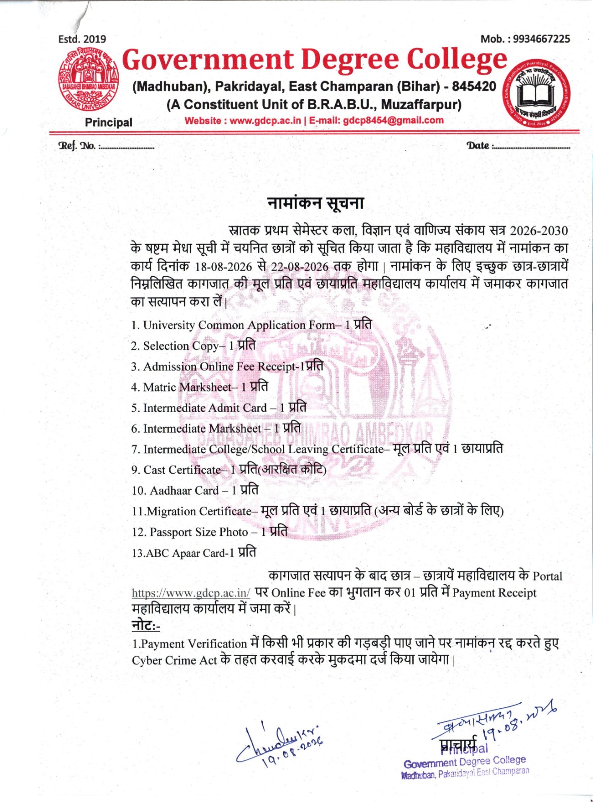 Admission Guidelines