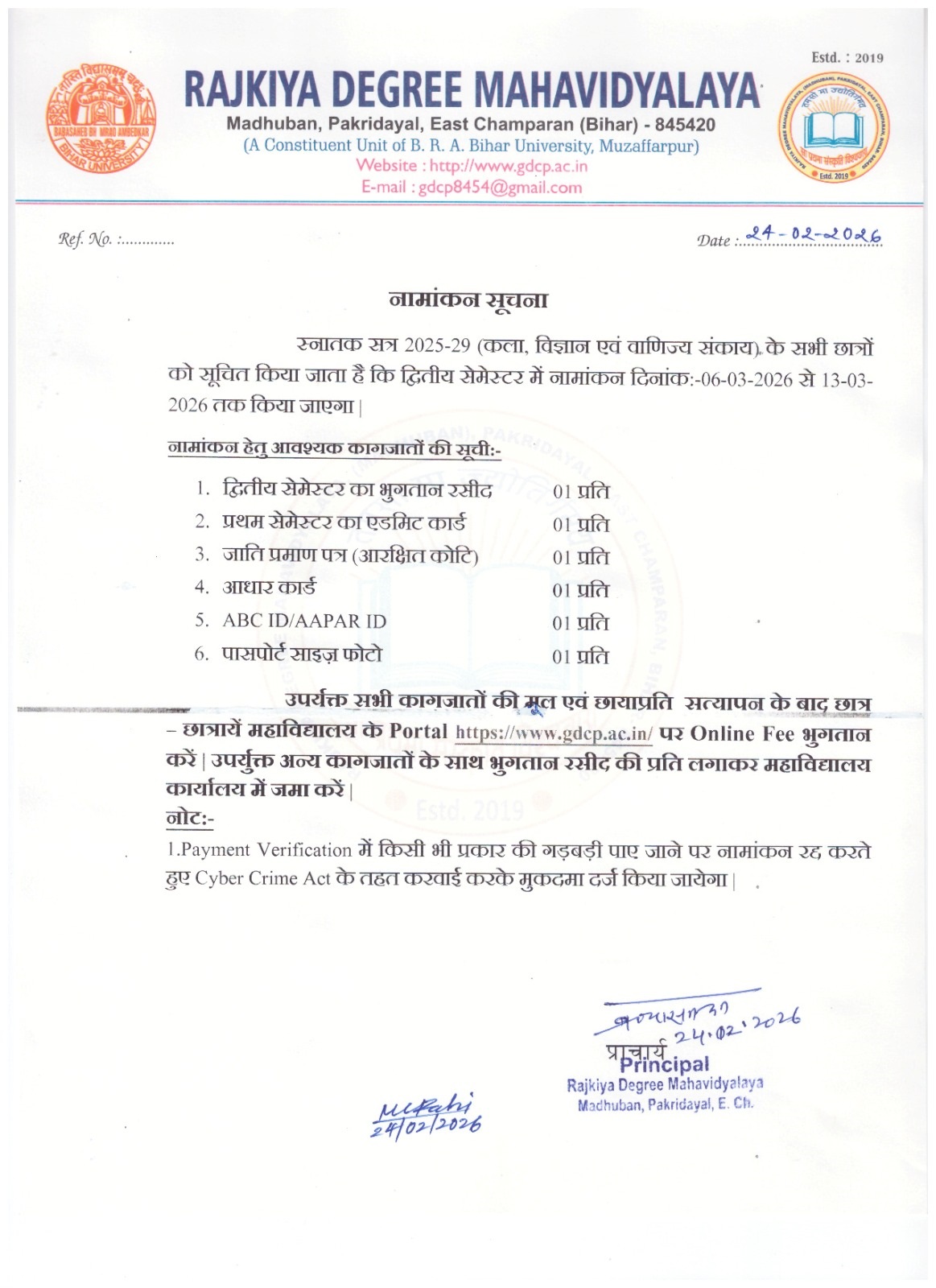 Admission Guidelines