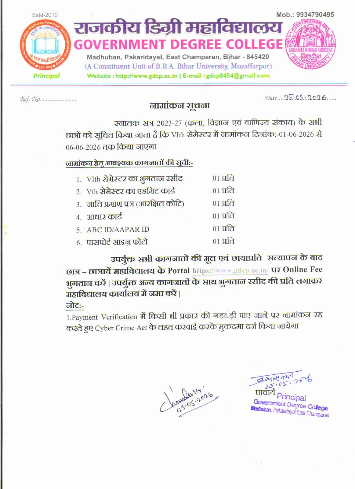Admission Guidelines