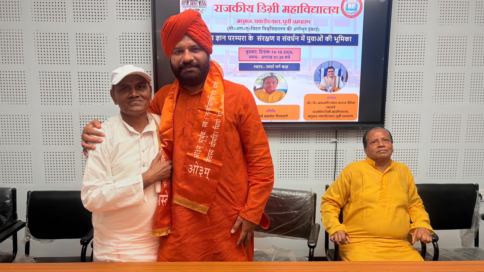 भारतीय ज्ञान परम्परा के  संरक्षण व संवर्धन में युवाओं की भूमिका